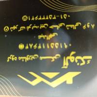 آژانس املاک الونک پروفایل