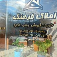 آژانس املاک فرهنگ پروفایل