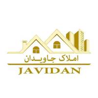 آژانس املاک جاویدان پروفایل