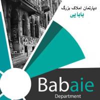 آژانس املاک مشاورین بابایی پروفایل