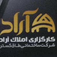 آژانس املاک آراد پروفایل