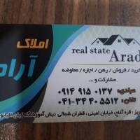 آژانس املاک آراد پروفایل