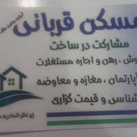 آژانس املاک قربانی پروفایل