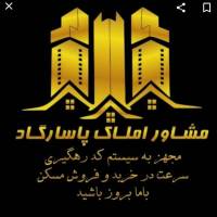 آژانس املاک پاسارگاد پروفایل