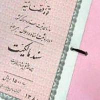 آژانس املاک مهندسین مشاور بوم پروفایل