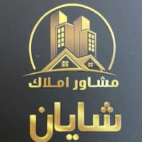آژانس املاک شایان پروفایل