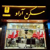 آژانس املاک مسکن آراد پروفایل