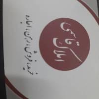 آژانس املاک قاسمی پروفایل