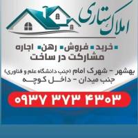 آژانس املاک ستاری پروفایل