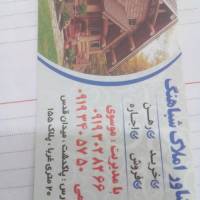 آژانس املاک شباهنگ پروفایل