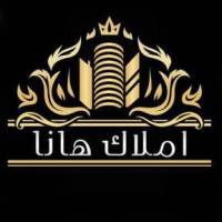 آژانس املاک هانا پروفایل