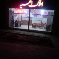 آژانس املاک الهیه پروفایل