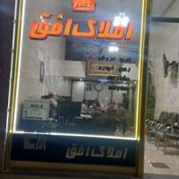 آژانس املاک افق پروفایل