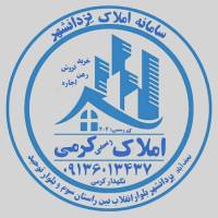آژانس املاک مشاور رسمی کرمی پروفایل