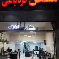 آژانس املاک قره باغی پروفایل