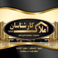 آژانس املاک کارشناسان برتر پروفایل