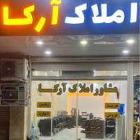 آژانس املاک ارکا پروفایل