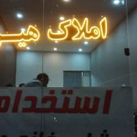 آژانس املاک هیرا پروفایل