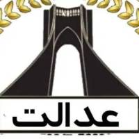 آژانس املاک عدالت پروفایل