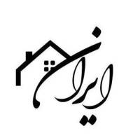 آژانس املاک ایران پروفایل