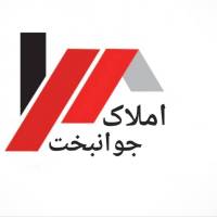 آژانس املاک جوانبخت پروفایل