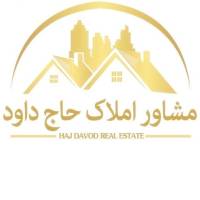 آژانس املاک حاج داود پروفایل