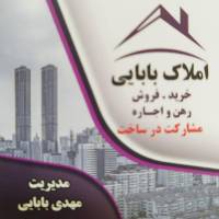 آژانس املاک بابایی پروفایل