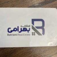 آژانس املاک بهرامی پروفایل