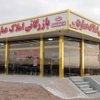 آژانس املاک بازرگانی عمارت بیلوردی پروفایل