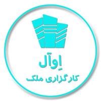 آژانس املاک ا وآل پروفایل