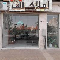 آژانس املاک الف پروفایل