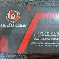 آژانس املاک زاگرس پروفایل