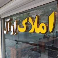 آژانس املاک او آل پروفایل