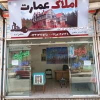 آژانس املاک عمارت پروفایل