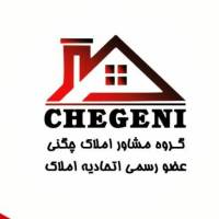 آژانس املاک چگنی پروفایل