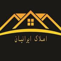 آژانس املاک ایرانیان پروفایل