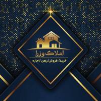 آژانس املاک وزرا پروفایل