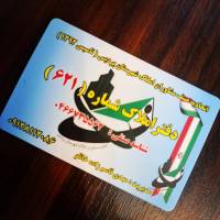 آژانس املاک شاهپور پروفایل