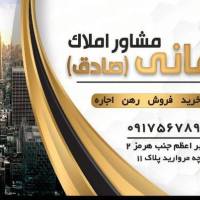 آژانس املاک هانی پروفایل