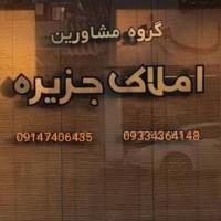 آژانس املاک جزیره پروفایل