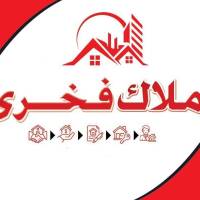 آژانس املاک فخری پروفایل
