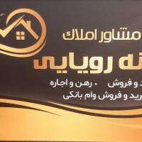 آژانس املاک خانه رویایی پروفایل