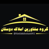 آژانس املاک گروه مشاورین دوستان پروفایل