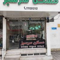 آژانس املاک سرسبز پروفایل