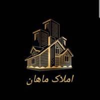 آژانس املاک ماهان معمارپور  پروفایل