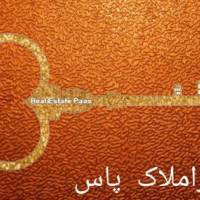 آژانس املاک پاس 2 پروفایل