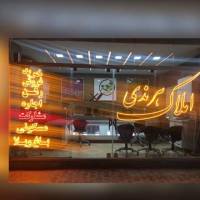 آژانس املاک هرندی پروفایل