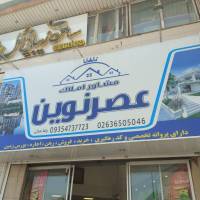 آژانس املاک عصر نوین پروفایل