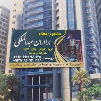 آژانس املاک سایبان پروفایل