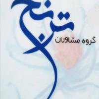 آژانس املاک ترنج پروفایل